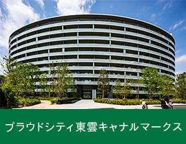 プラウドシティ東雲キャナルマークス